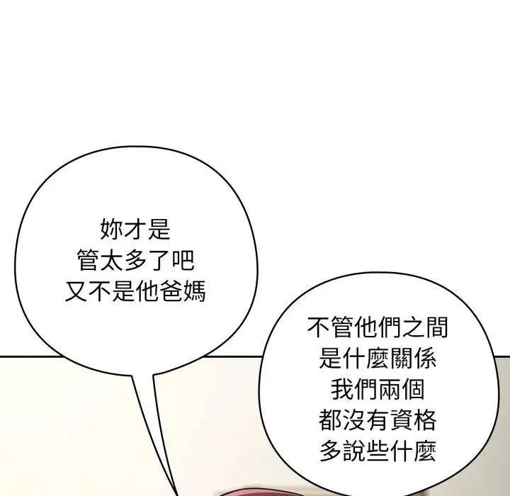 调教开关:第二季第30話