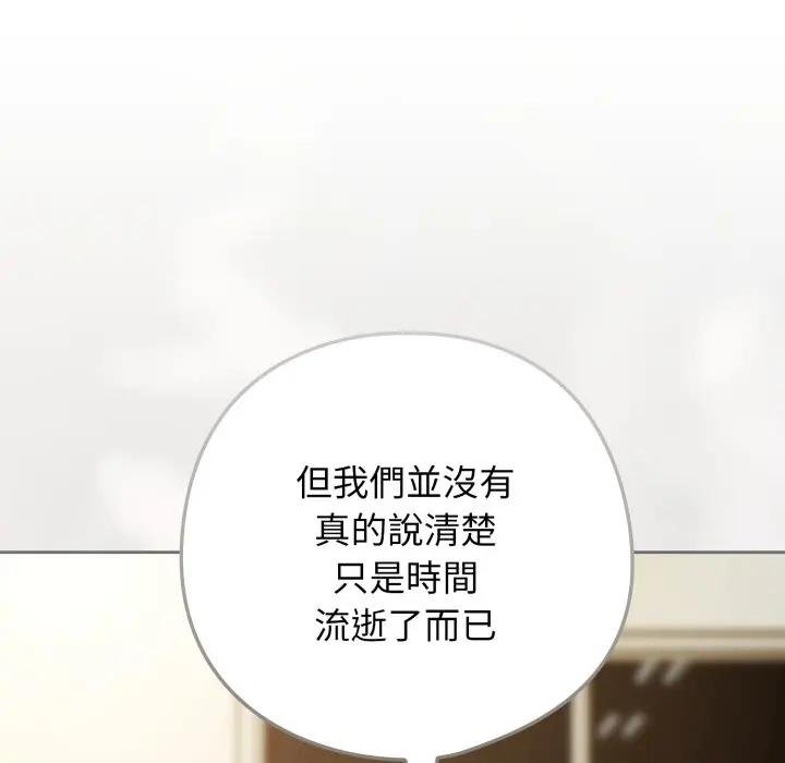调教开关：第二季第30話