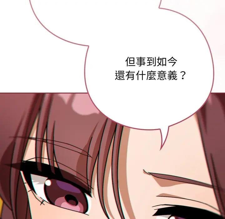 《调教开关：第二季》第30话