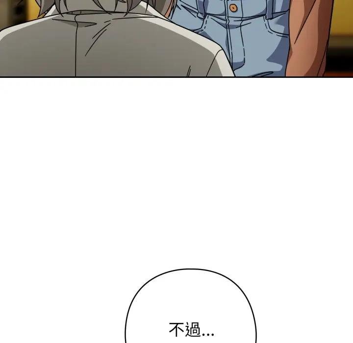 调教开关:第二季第30話