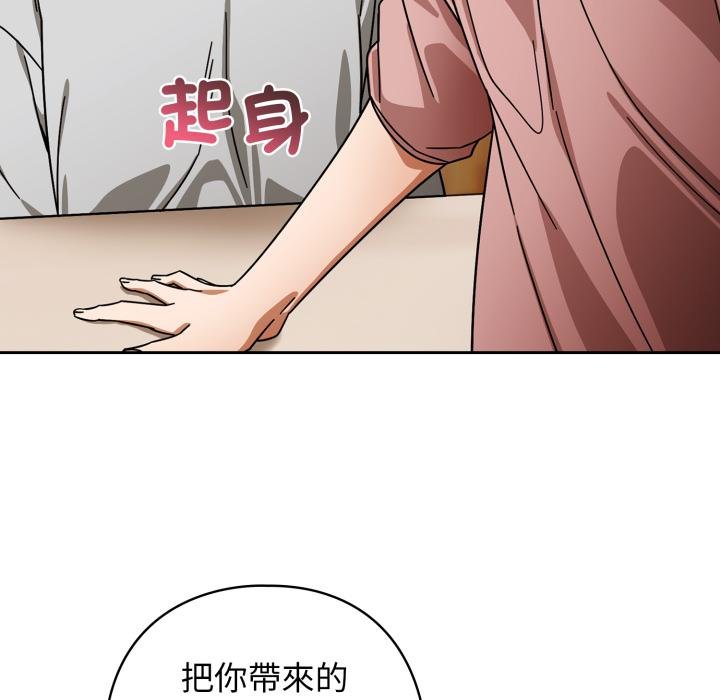 調教開關:第二季第31話