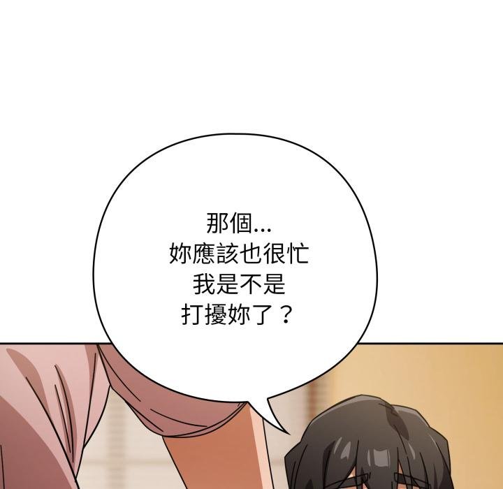 調教開關:第二季第31話