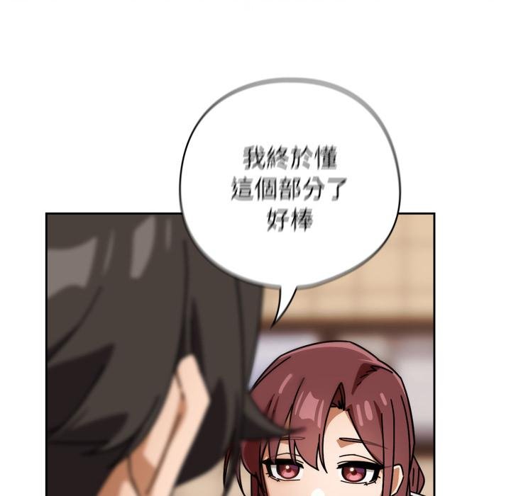 调教开关：第二季第31話