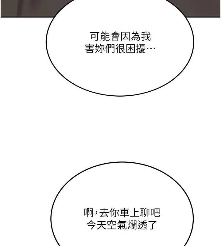 新生老司机第28話-這是給你的獎勵