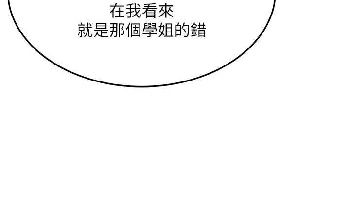 新生老司机第28話-這是給你的獎勵