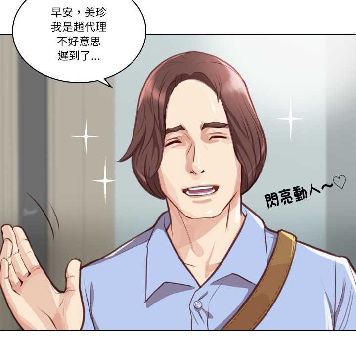 如果還有明天？第2話