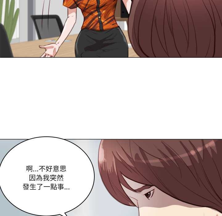 如果還有明天？第2話