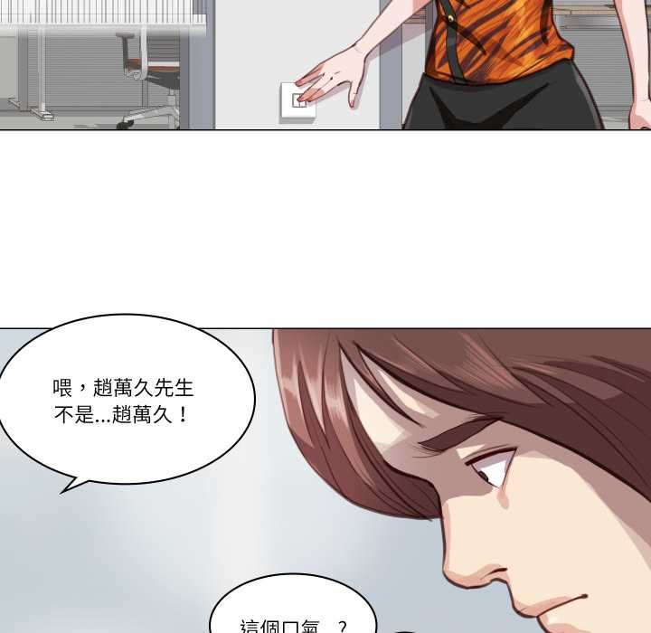 如果还有明天？第2话