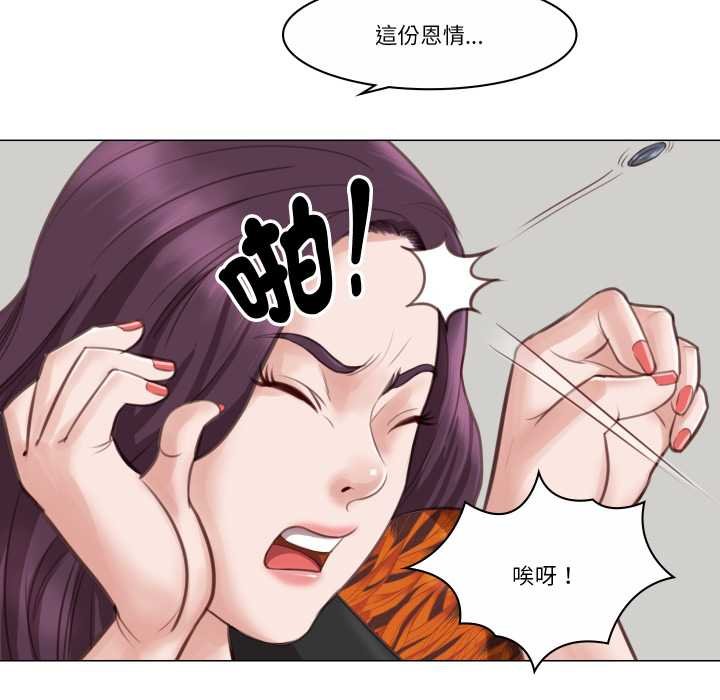 如果還有明天?第2話