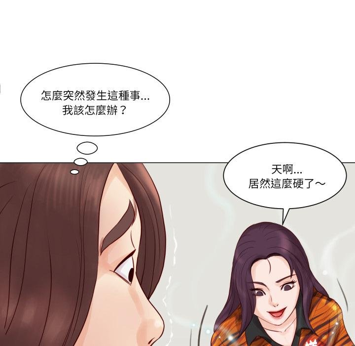 如果还有明天？第3话
