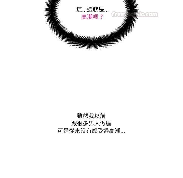 如果还有明天?第3话
