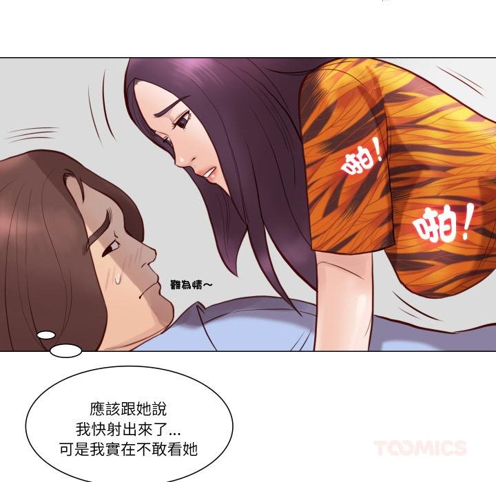 如果还有明天？第3话