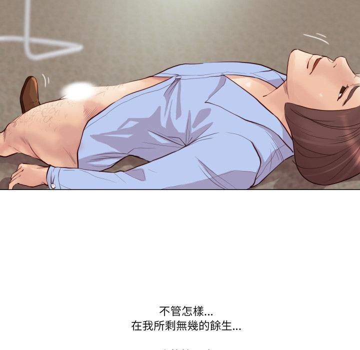 如果还有明天?第3话