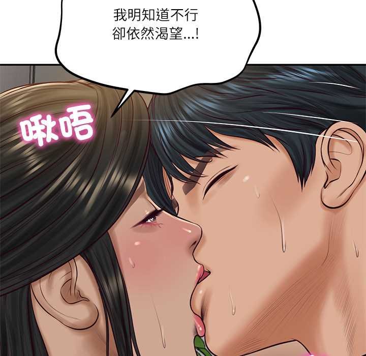 财阀家的女婿第74話