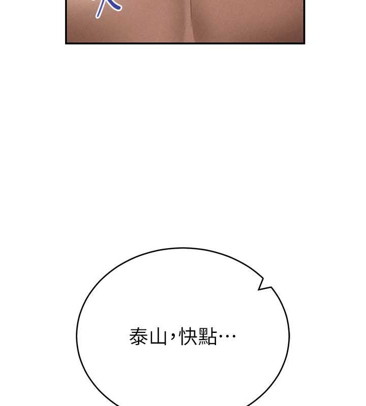 私密视角第73話-姐姐也要肉棒&hearts;