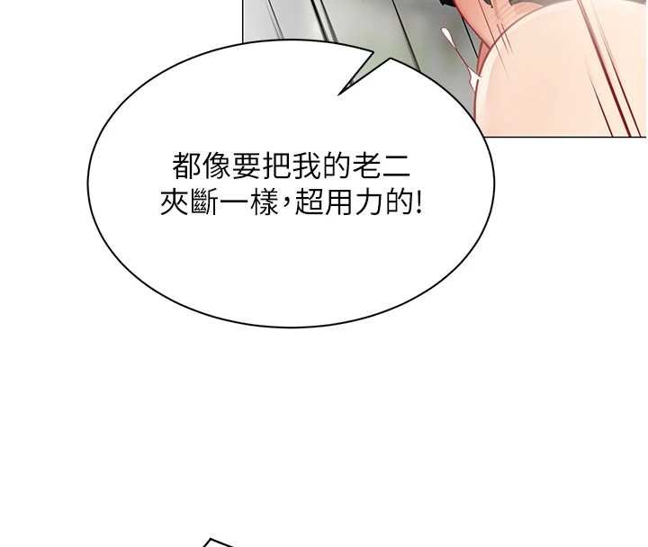 女同事太犯規第20話-任由下屬為所欲為
