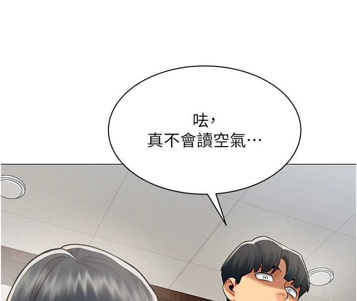 女同事太犯规第20話-任由下屬為所欲為
