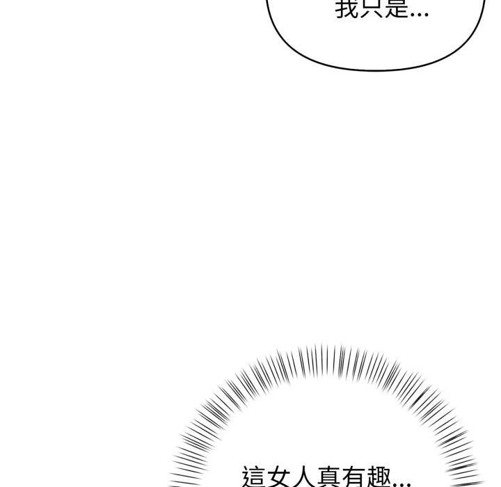 亲切的熟女邻居第19話