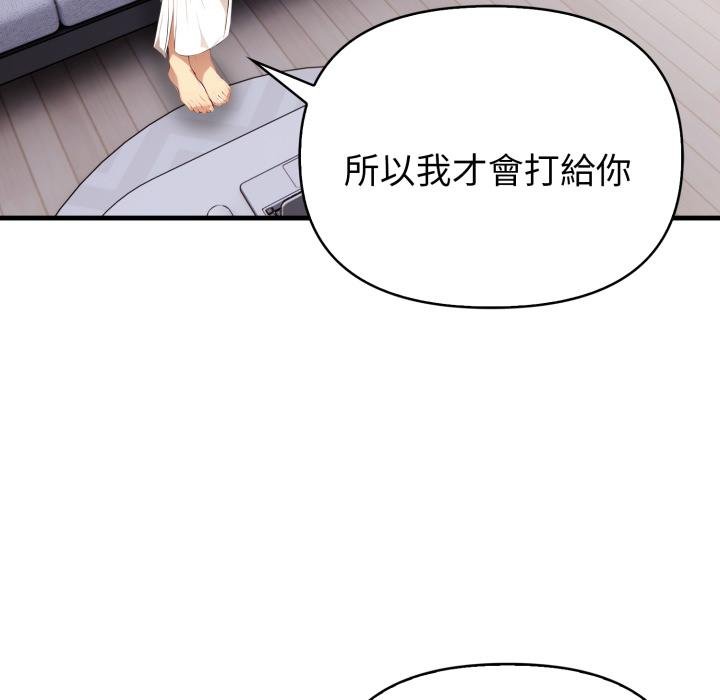亲切的熟女邻居第19話