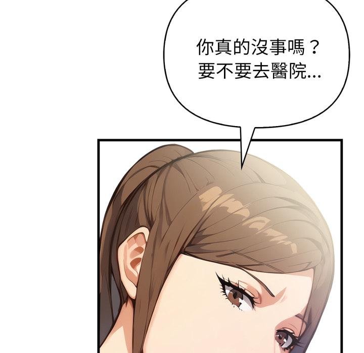 亲切的熟女邻居第19話