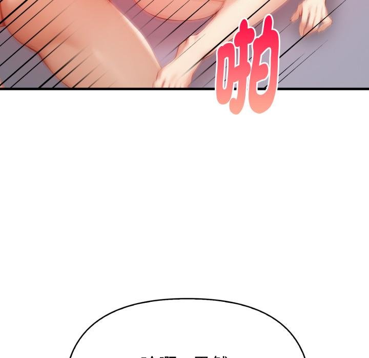 亲切的熟女邻居第19話