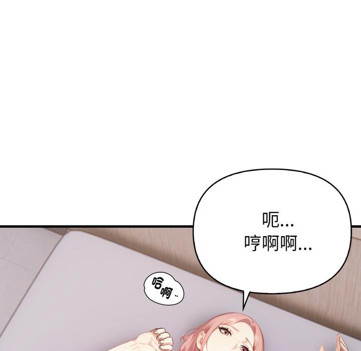 亲切的熟女邻居第19話
