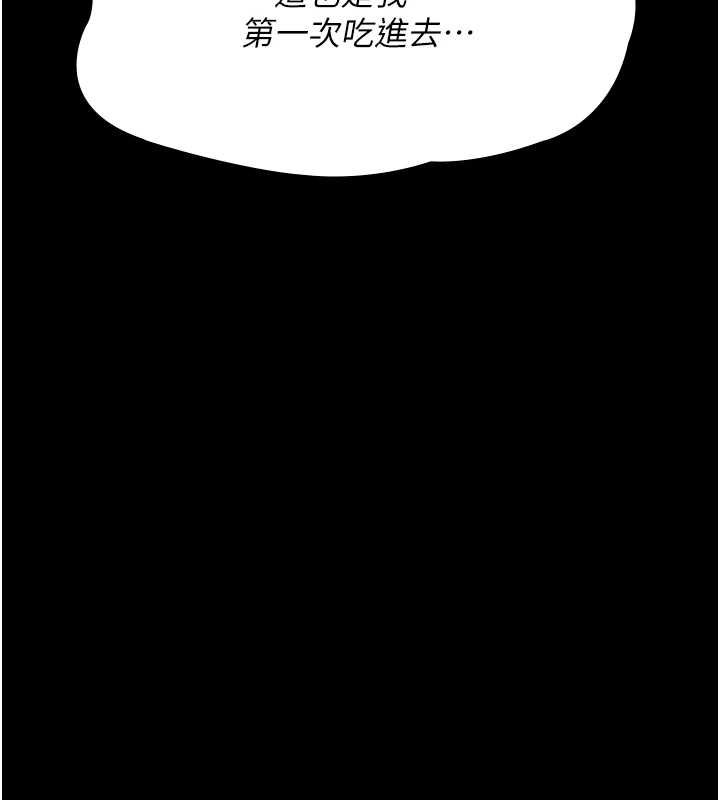 《义父》第12话-掏空计画开始