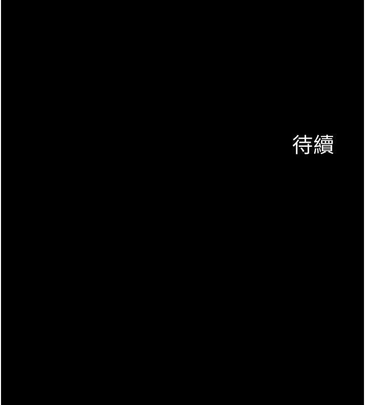 义父第12話-掏空計畫開始