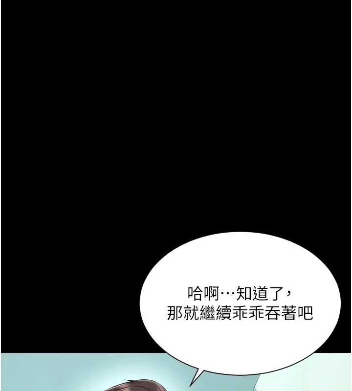 越线咨询第16話-欲求不滿的極品秘書