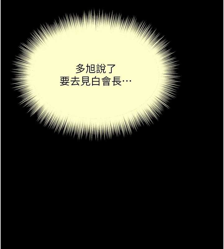 《越线咨询》第16话-欲求不满的极品秘书
