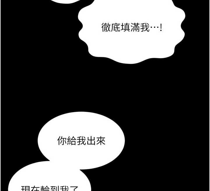 《越线咨询》第16话-欲求不满的极品秘书