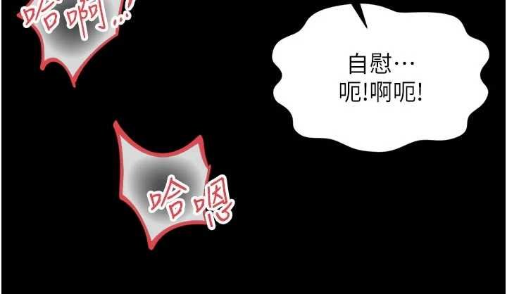 越线咨询第16話-欲求不滿的極品秘書