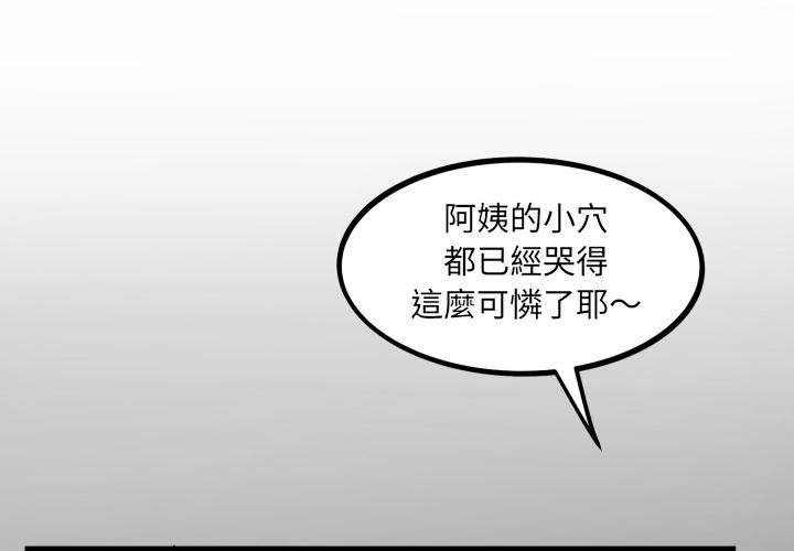 房间裏的心跳第28話