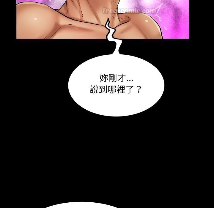 房间裏的心跳第28話