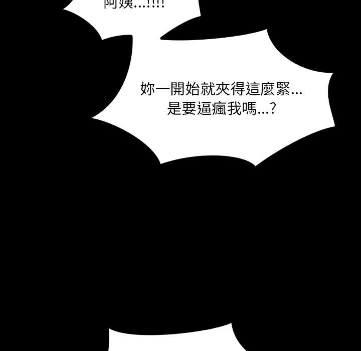 房间裏的心跳第28話