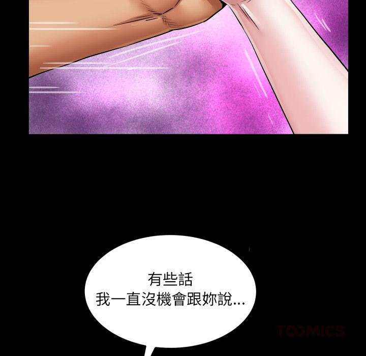 房间裏的心跳第28話