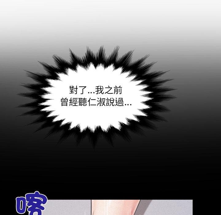 房间裏的心跳第28話