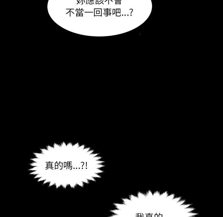 房间裏的心跳第28話