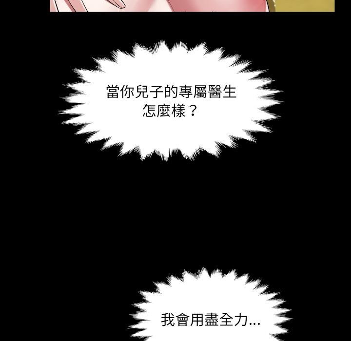 房间裏的心跳第28話