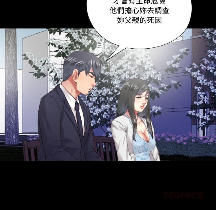 隐秘的同居第30話