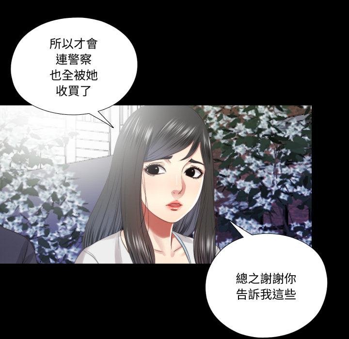 隐秘的同居第30話