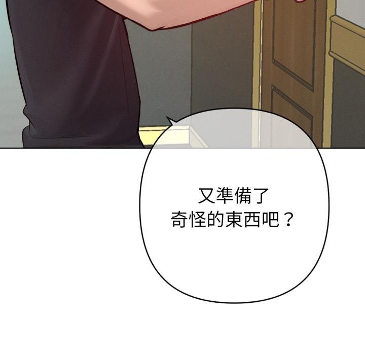 不衹是朋友第7話