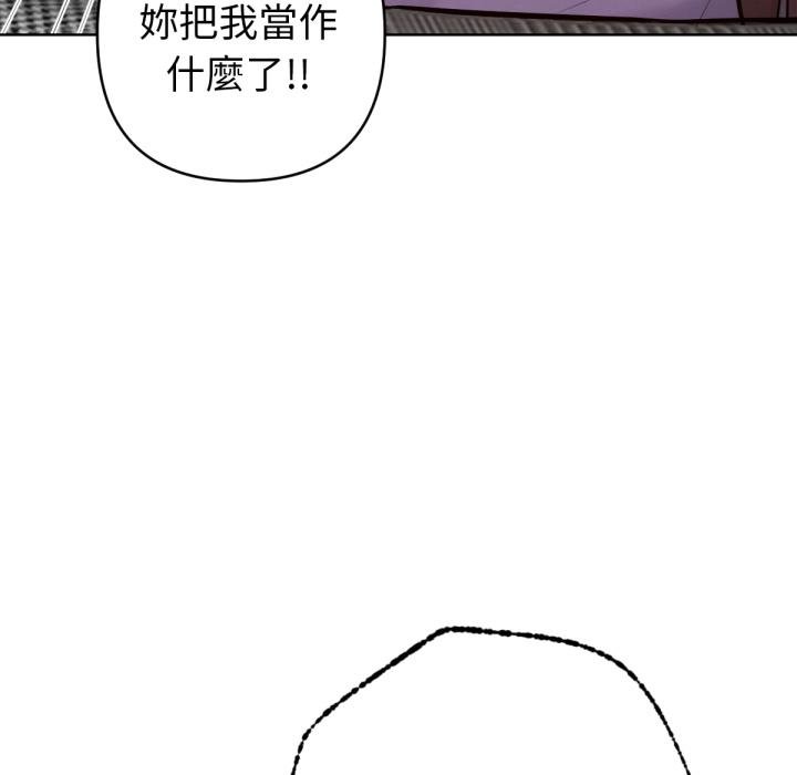 不只是朋友第7話