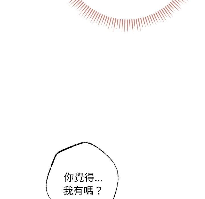 不只是朋友第7話