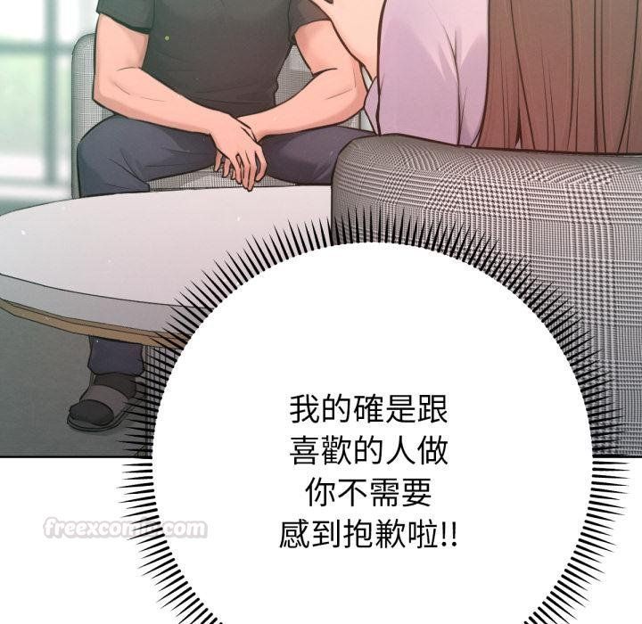 不衹是朋友第7話