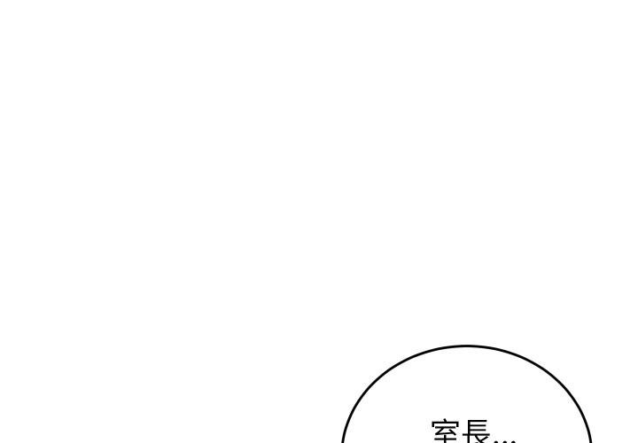 少爷的替身第46話