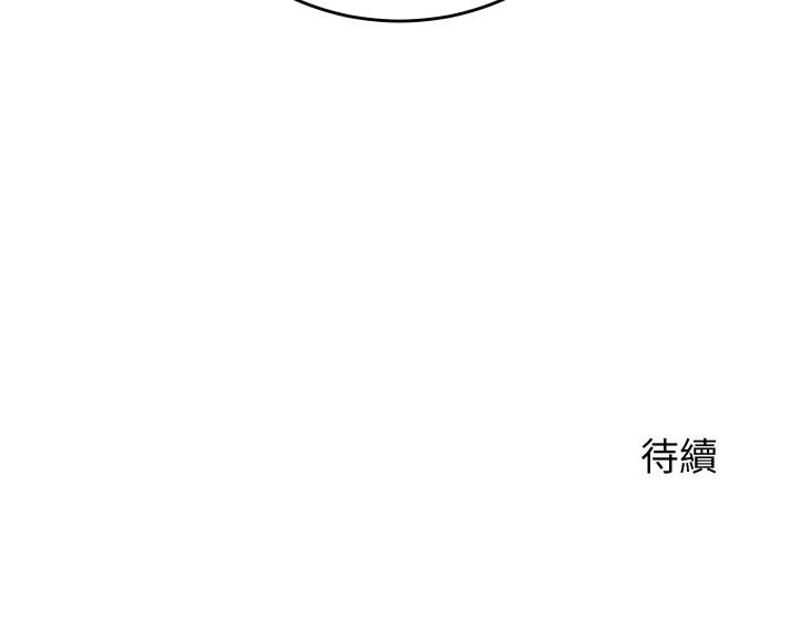 少爷的替身第46話