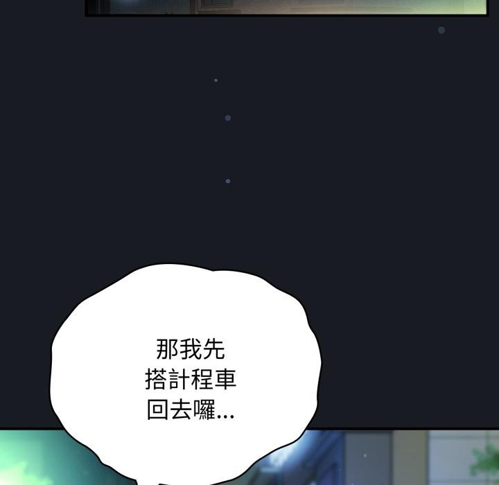 硬也要拍完第34話