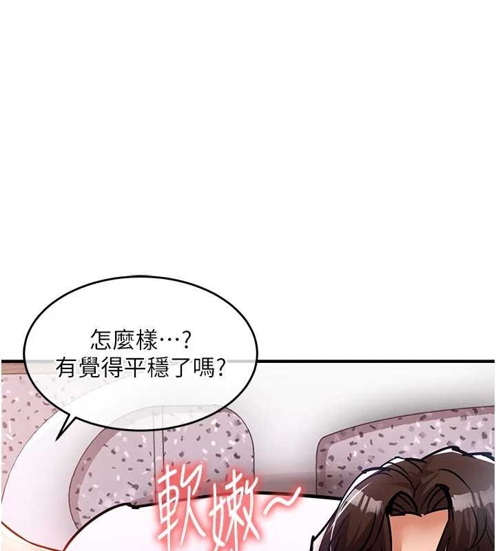 衣锦还乡第40話-被輝賢征服的另一個人妻