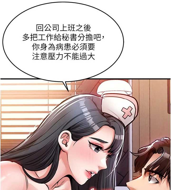 衣锦还乡第40話-被輝賢征服的另一個人妻